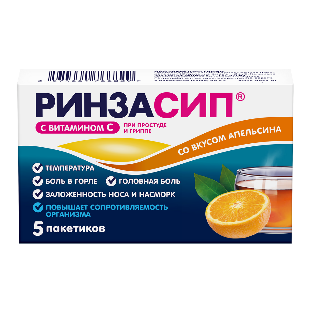 фото упаковки Ринзасип с витамином C, порошок для приготовления раствора для приема внутрь, апельсин, 5 г, 5 шт. фото упаковки Ринзасип с витамином C