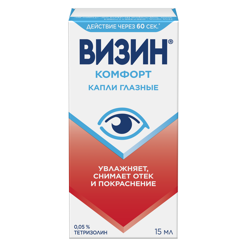 фото упаковки Визин комфорт