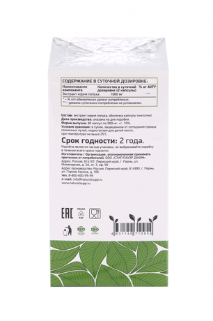 Naturalsupp Корень лопуха, капсулы, 60 шт.