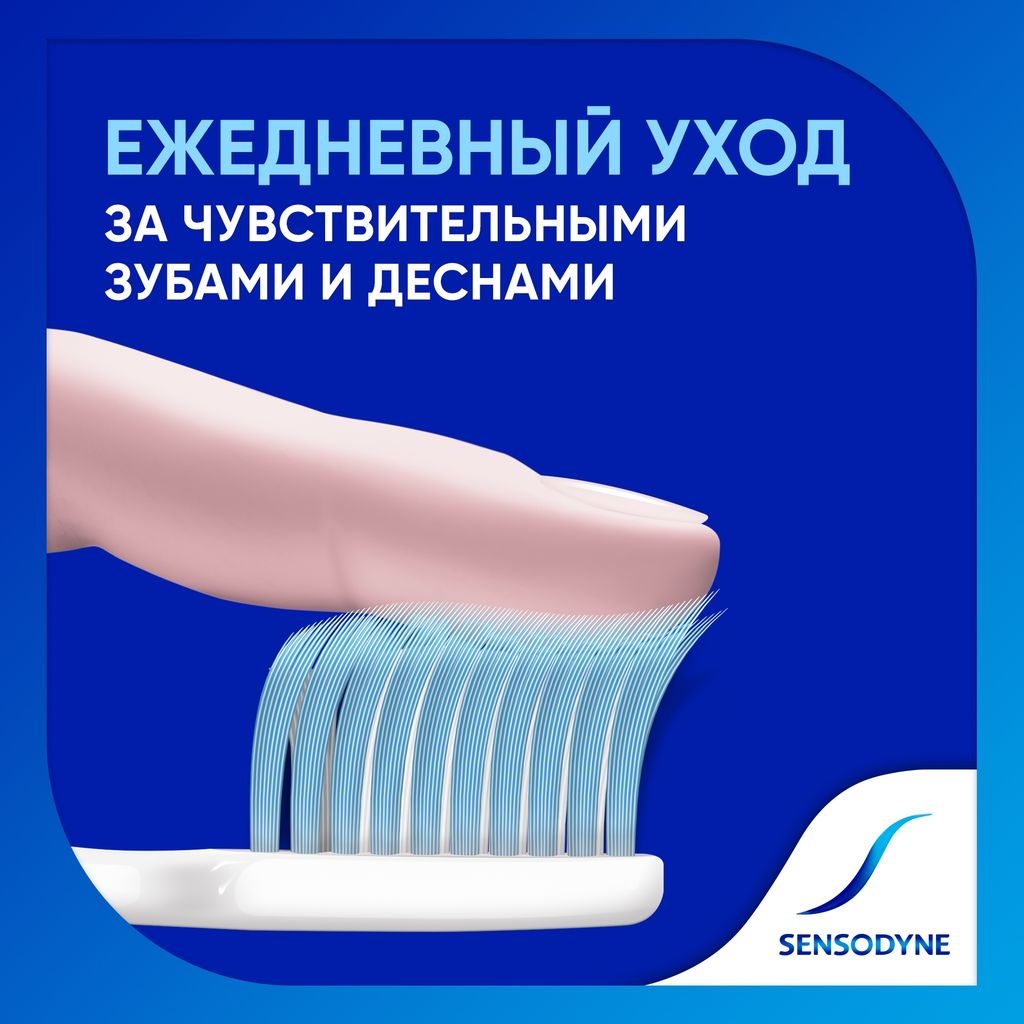 Sensodyne Multicare Зубная щетка, щетка зубная, 1 шт.