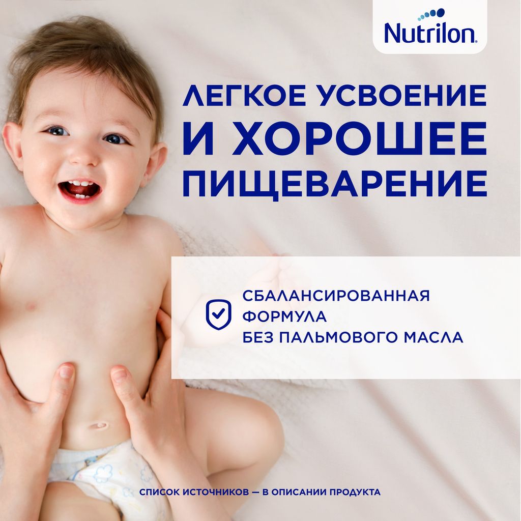 Nutrilon 4 Junior Premium Детское молочко, смесь молочная сухая, 1200 г, 1 шт.