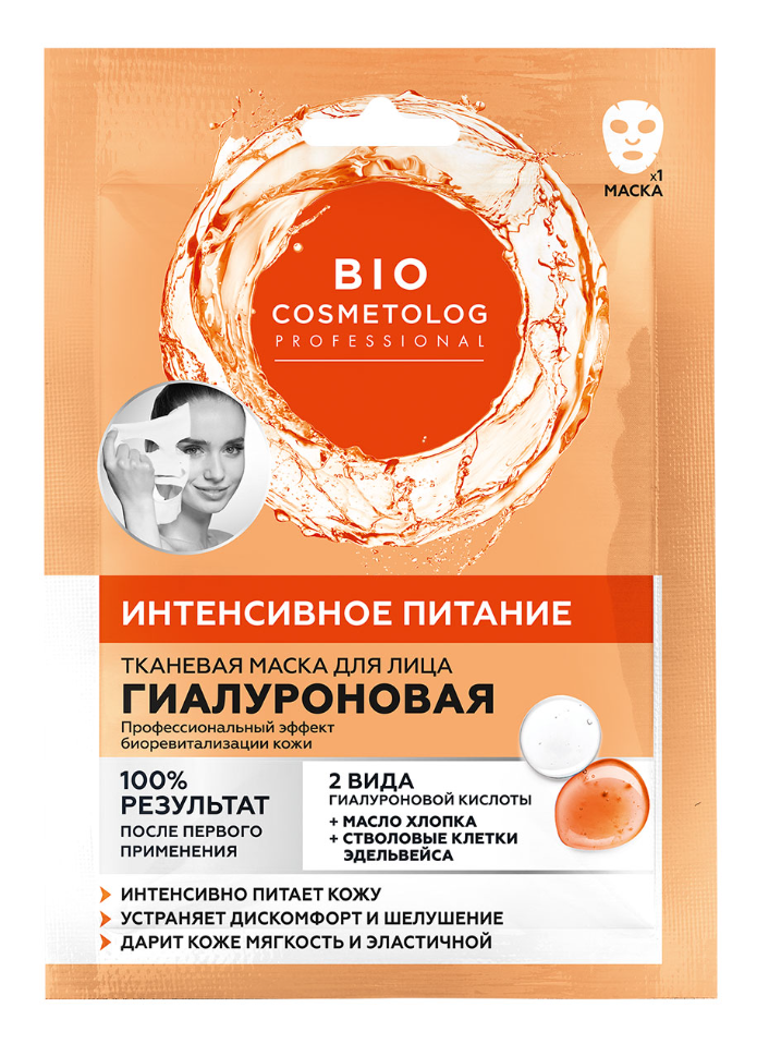 фото упаковки Bio Cosmetolog Гиалуроновая тканевая маска для лица