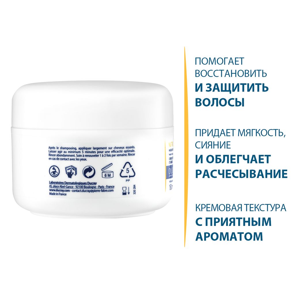 Ducray Nutricerat маска питательная, маска для волос, для сухих волос, 150 мл, 1 шт.