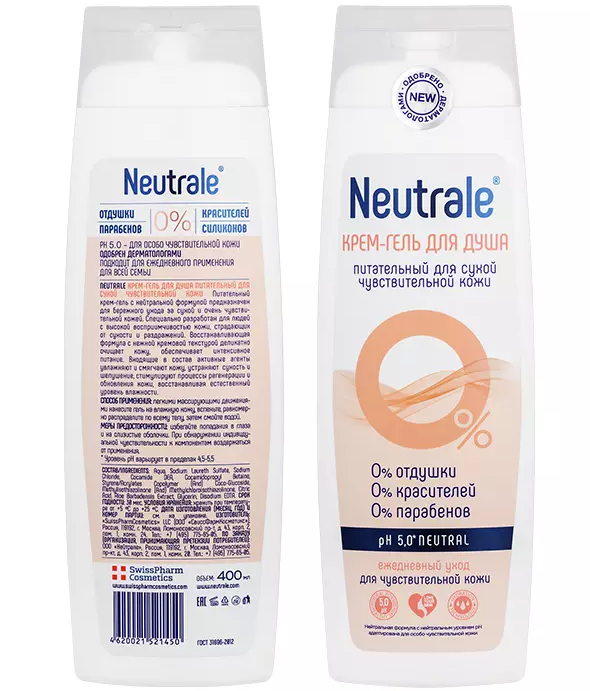 Neutrale Крем-гель для душа питательный, для сухой и чувствительной кожи, 400 мл, 1 шт.