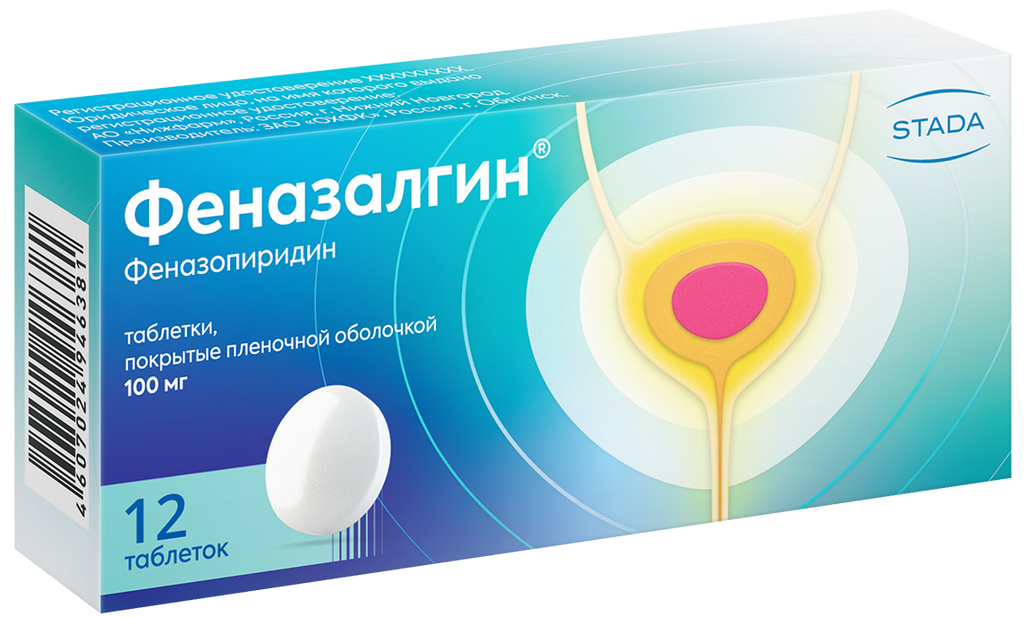 Феназалгин, 100 мг, таблетки, покрытые пленочной оболочкой, 12 шт.