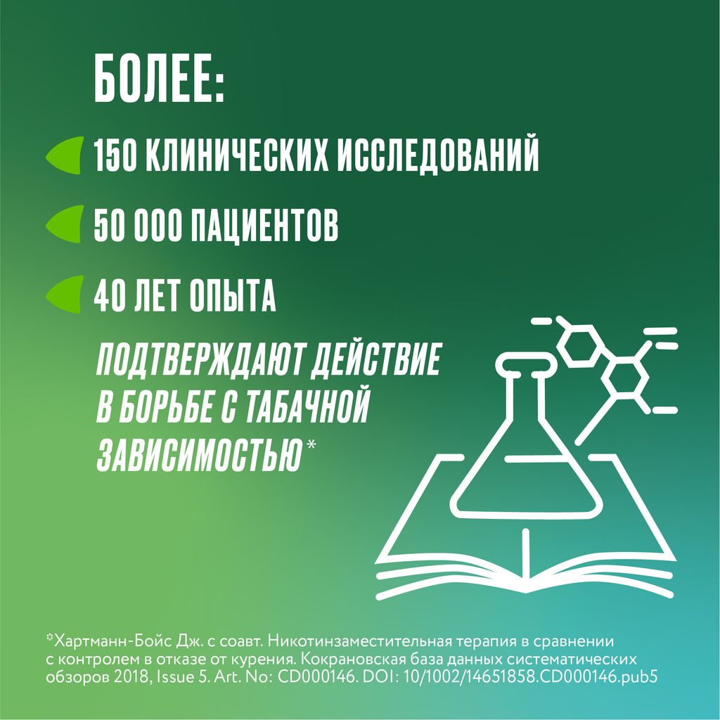 Никоретте, 15 мг/16 ч, пластырь трансдермальный, полупрозрачная, 7 шт.