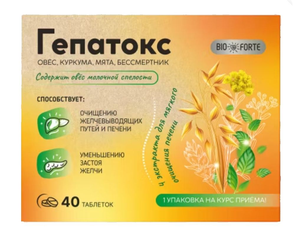 фото упаковки Гепатокс BioForte