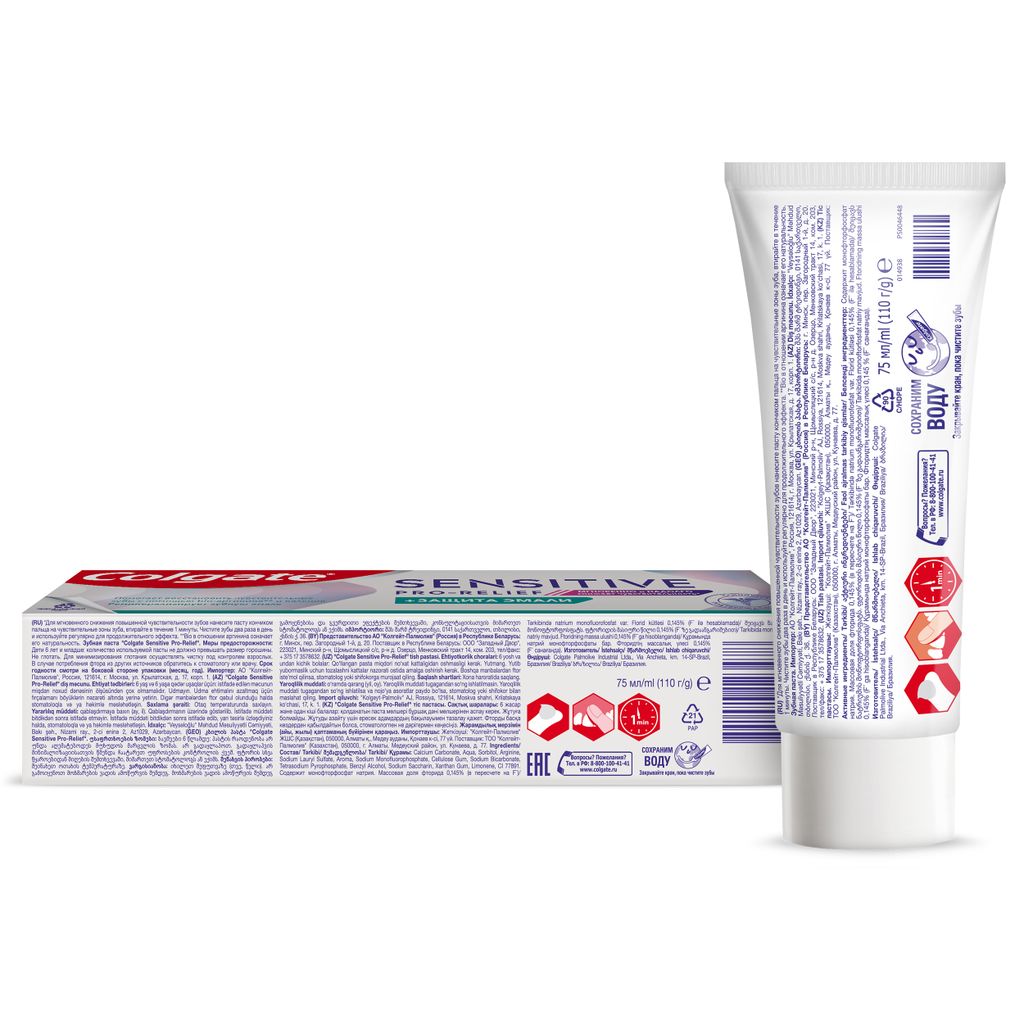 Colgate Sensitive Pro-Relief + отбеливание, паста зубная, 75 мл, 1 шт.