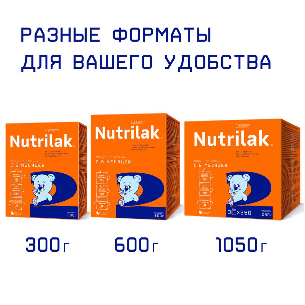 Nutrilak 2 Смесь сухая молочная адаптированная 6-12 мес, смесь молочная сухая, 600 г, 1 шт.