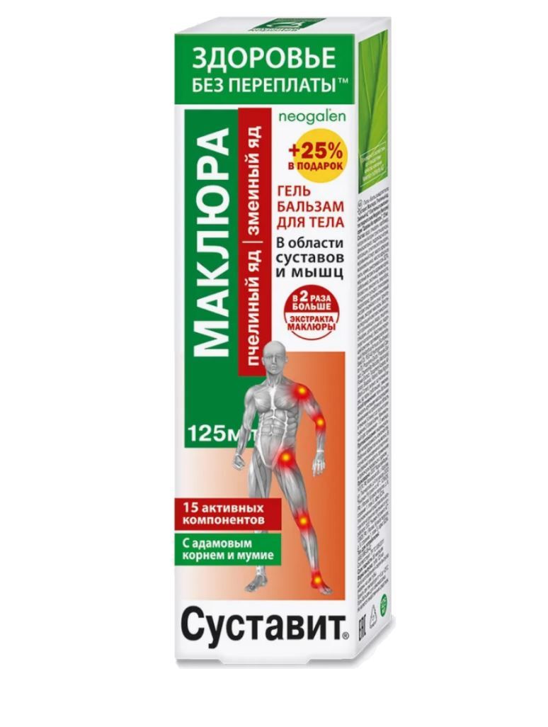 фото упаковки Суставит Маклюра