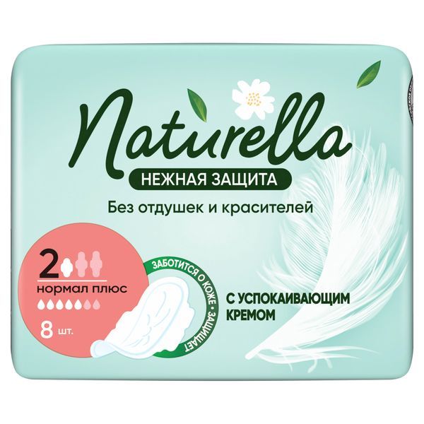 фото упаковки Naturella normal plus прокладки гигиенические