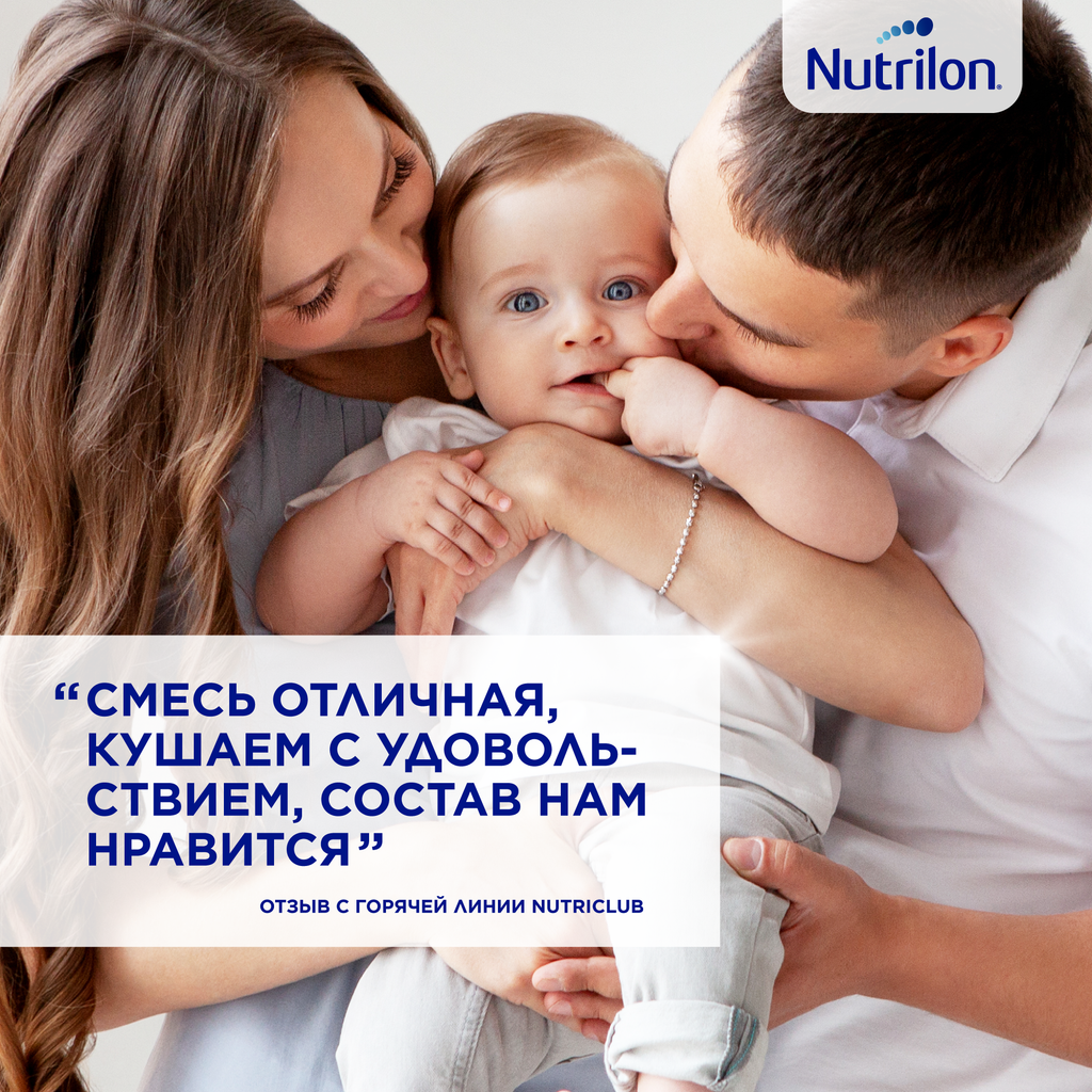 Nutrilon 1 Premium, смесь молочная сухая, 600 г, 1 шт.