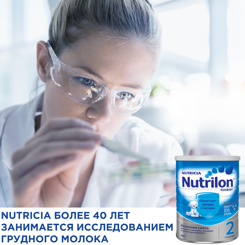 Nutrilon 2 Комфорт, смесь молочная сухая, 800 г, 1 шт.