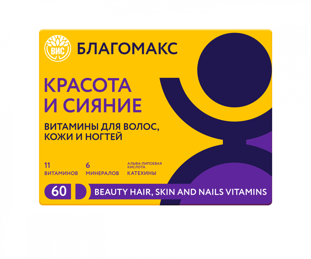 фото упаковки Благомакс Красота и сияние витамины для волос кожи и ногтей