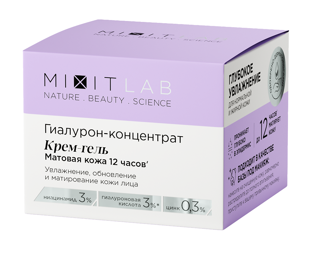 фото упаковки Mixit Lab Hyaluron Гиалурон-концентрат Крем-гель матовая кожа 12 часов