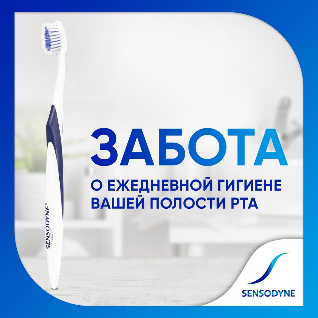 Sensodyne Repair Protect Зубная щетка, щетка зубная, 1 шт.