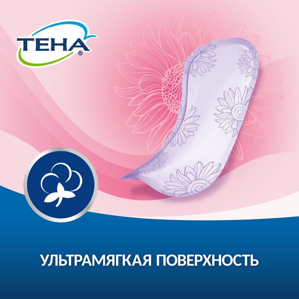 Tena Lady прокладки Active Ultra Mini, прокладки урологические, 1 капля, 14 шт.