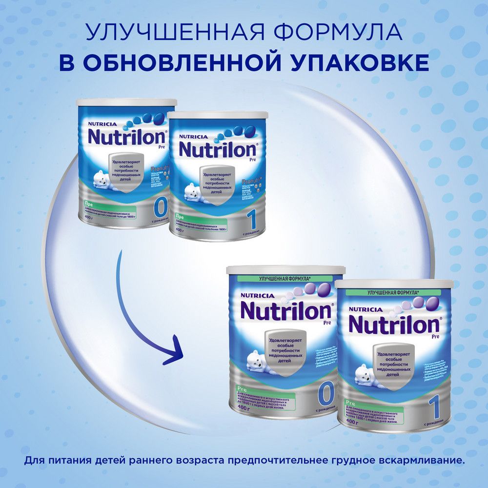 Nutrilon Пре 1, смесь молочная сухая, 400 г, 1 шт.