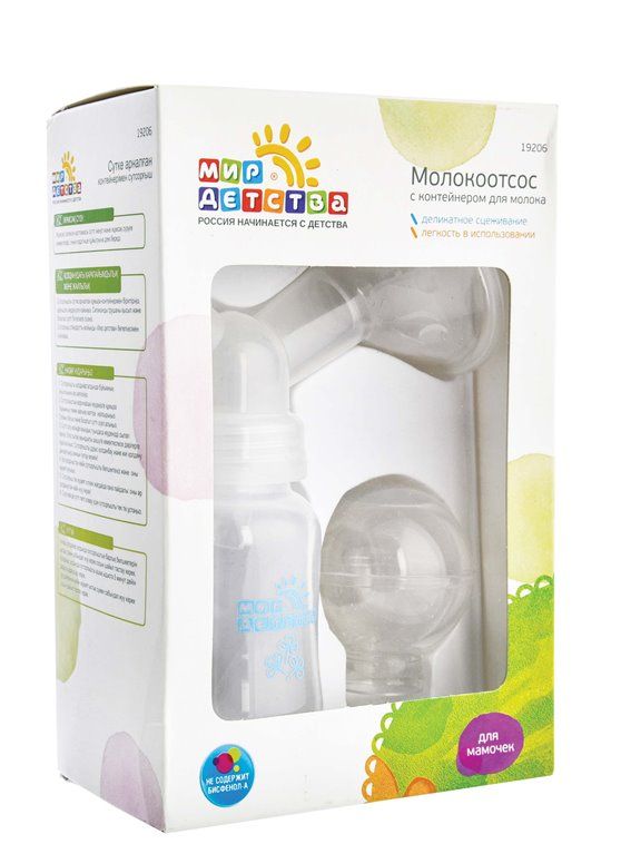 фото упаковки Мир детства Молокоотсос ручной с контейнером для молока