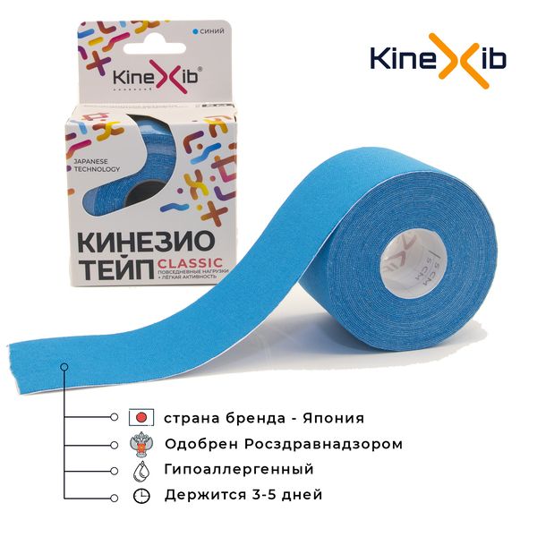 Kinexib Classic Тейп кинезио восстанавливающий, 5х500см, синий, 1 шт.