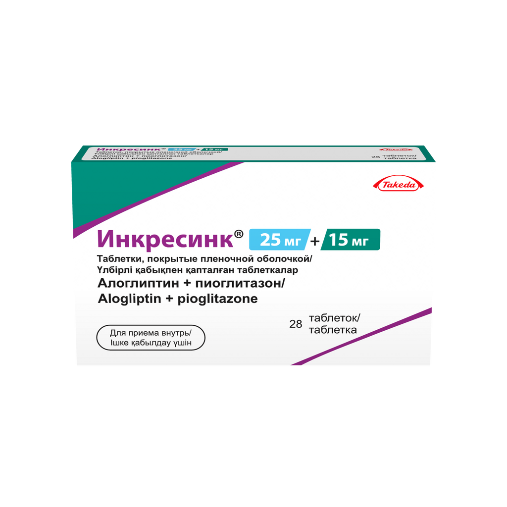 Инкресинк, 25 мг + 15 мг, таблетки, покрытые оболочкой, 28 шт.