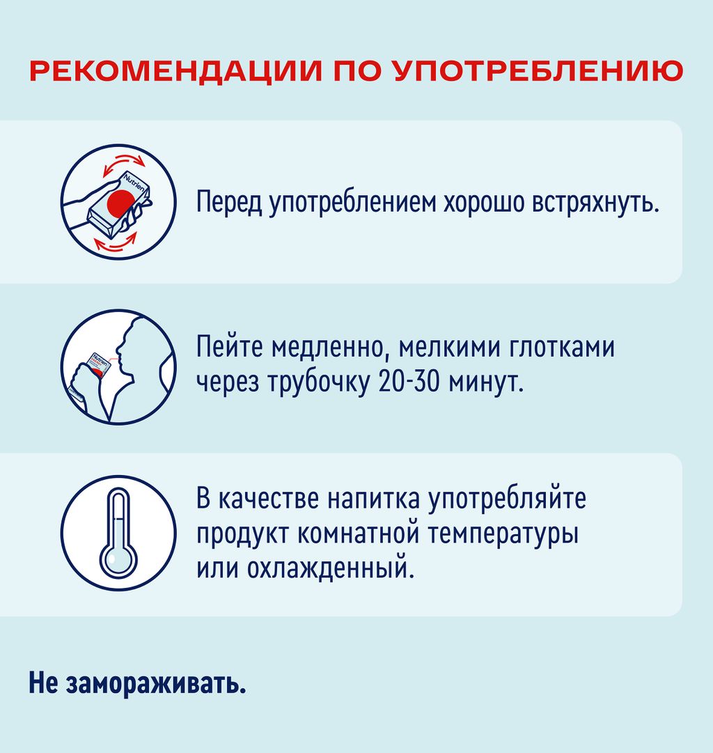 Nutrien Energy, смесь жидкая, банан, 200 мл, 1 шт.