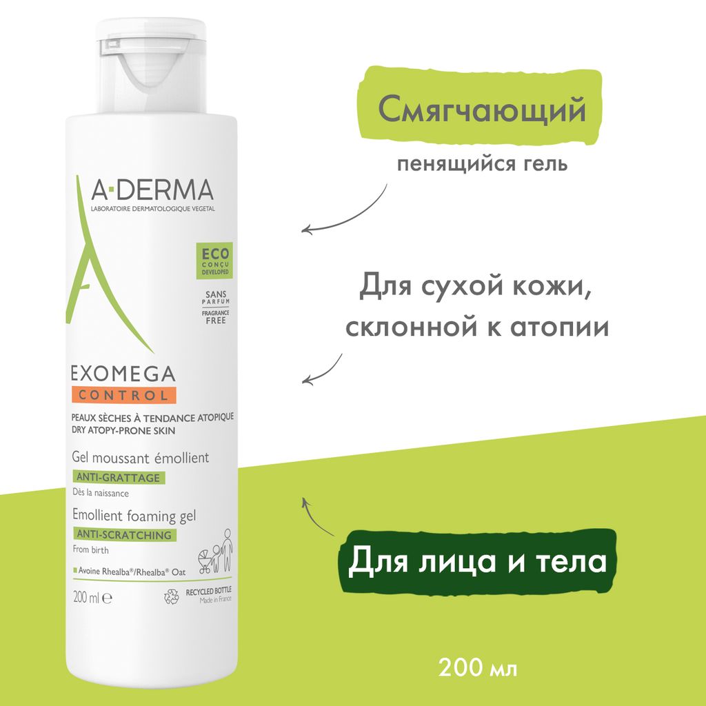 A-Derma Exomega гель смягчающий пенящийся, 200 мл, 1 шт.