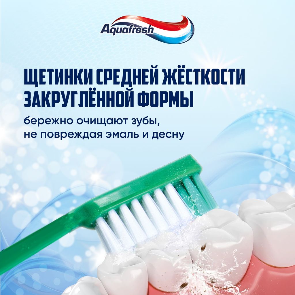 Aquafresh Standard щетка зубная средняя, щетка зубная, 1 шт.