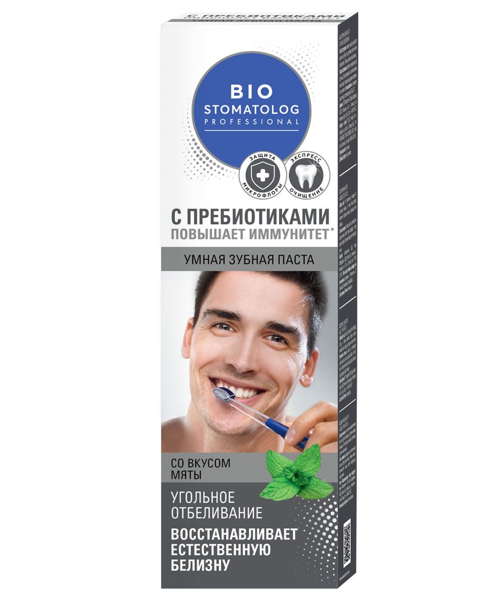 фото упаковки Bio Stomatolog Professional Зубная паста умная Угольное отбеливание