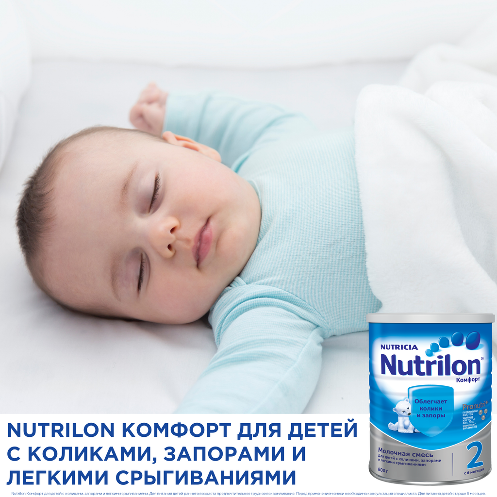 Nutrilon 2 Комфорт, смесь молочная сухая, 800 г, 1 шт.