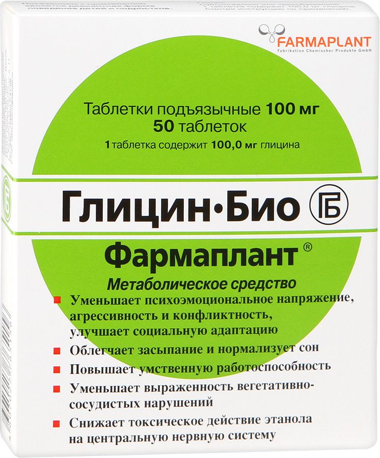Глицин-БИО Фармаплант, 100 мг, таблетки подъязычные, 50 шт.