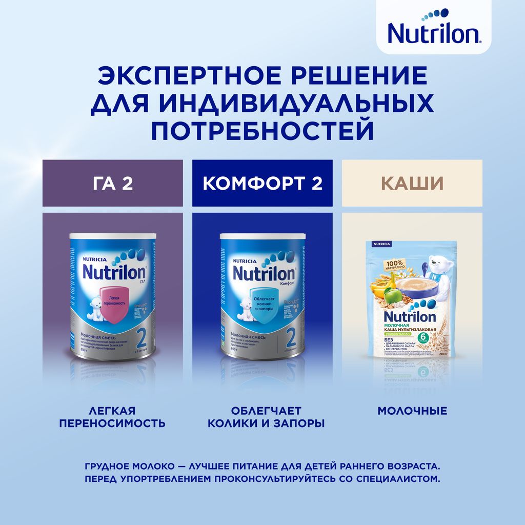 Nutrilon 2 Premium, смесь молочная сухая, 600 г, 1 шт.