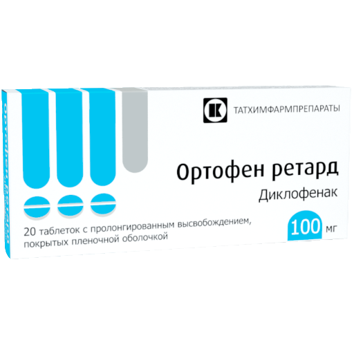 Ортофен ретард, 100 мг, таблетки с пролонгированным высвобождением, покрытые пленочной оболочкой, 20 шт.