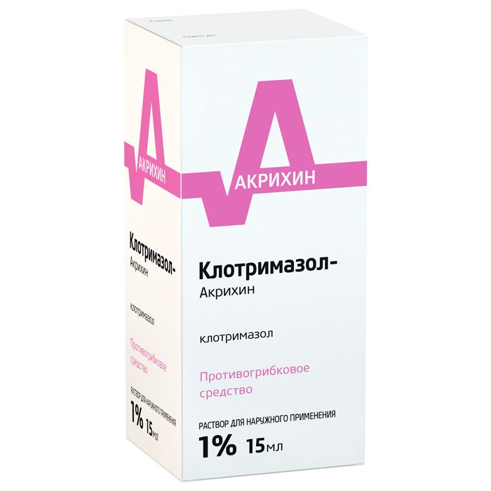 Клотримазол-Акрихин, 1%, раствор для наружного применения, 15 мл, 1 шт.