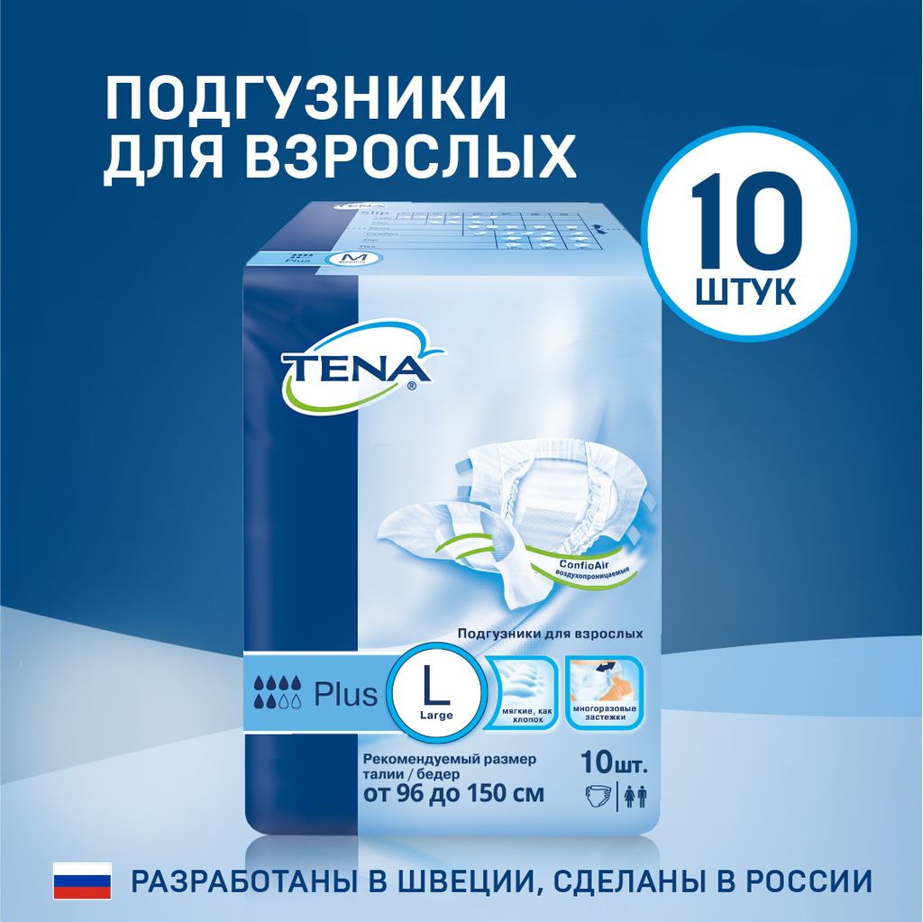 Подгузники для взрослых Tena Slip Plus, Large L (3), 10 шт.