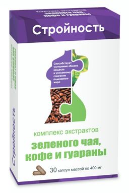 Комплекс Экстрактов зеленого чая, кофе и гуараны