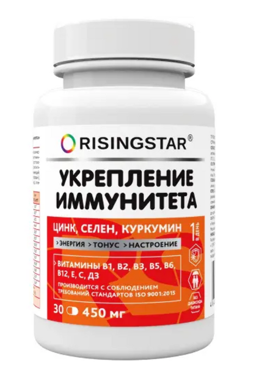 Risingstar укрепление иммунитета, капсулы, 30 шт.