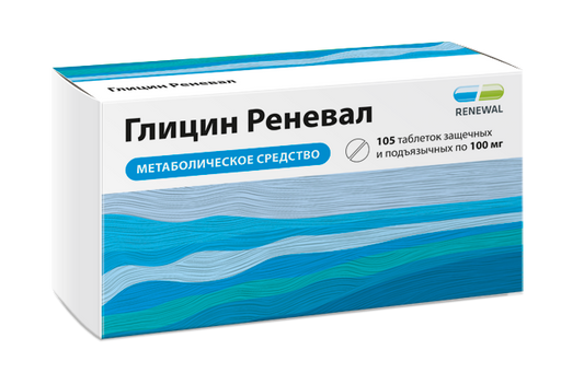 Глицин Реневал, 100 мг, таблетки защечные и подъязычные, 105 шт.