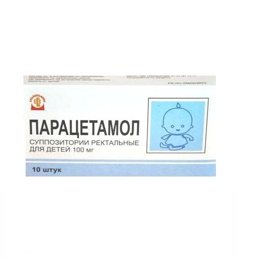 Парацетамол (свечи), 100 мг, суппозитории ректальные для детей, 10 шт.