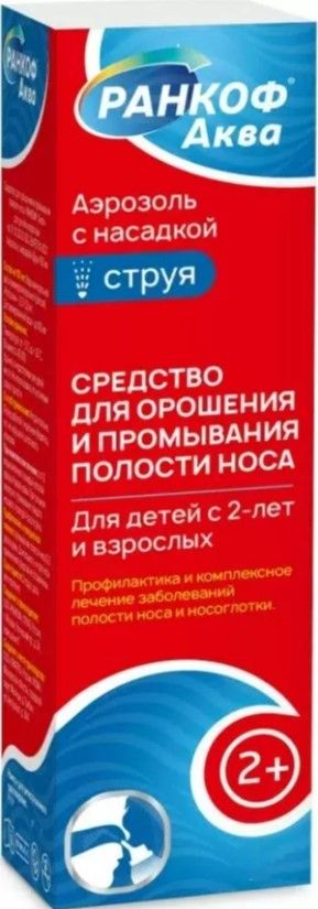 Ранкоф Аква, струя, средство для промывания и орошения полости носа, для взрослых и детей старше 2 лет, 50 мл, 1 шт.