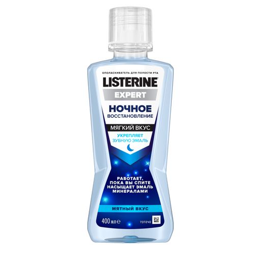 Listerine Expert Ополаскиватель для полости рта Ночное восстановление, раствор для полоскания полости рта, 400 мл, 1 шт.