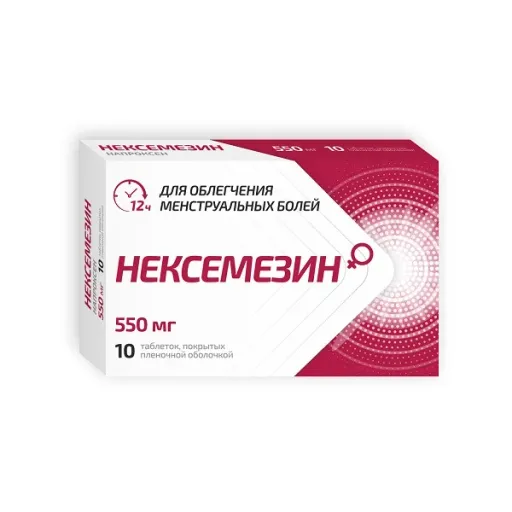 Нексемезин, 550 мг, таблетки, покрытые пленочной оболочкой, 10 шт.