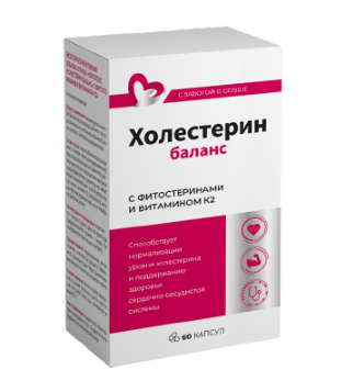 Холестерин Баланс с фитостеринами и витамином К2, капсулы, 60 шт.