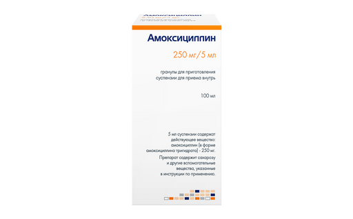 Амоксициллин, 250 мг/5 мл, гранулы для приготовления суспензии для приема внутрь, 40 г (100 мл), 1 шт.