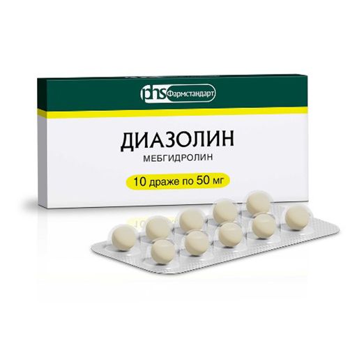 Диазолин Фармстандарт, 50 мг, драже, 10 шт.