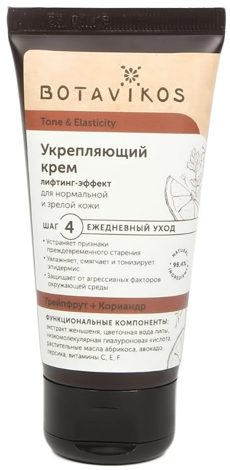 Botavikos Tone & Elasticity Укрепляющий крем для лица, крем, лифтинг-эффект, 50 мл, 1 шт.