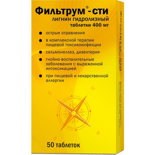 Фильтрум-СТИ, 400 мг, таблетки, от отравлений, 50 шт.