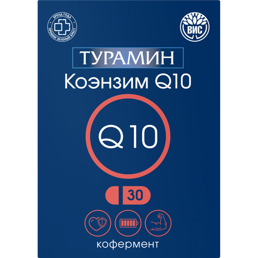 Турамин Коэнзим Q10, капсулы, 30 шт.