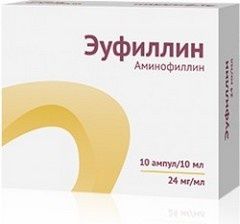 Эуфиллин, 24 мг/мл, раствор для внутривенного введения, 10 мл, 10 шт.