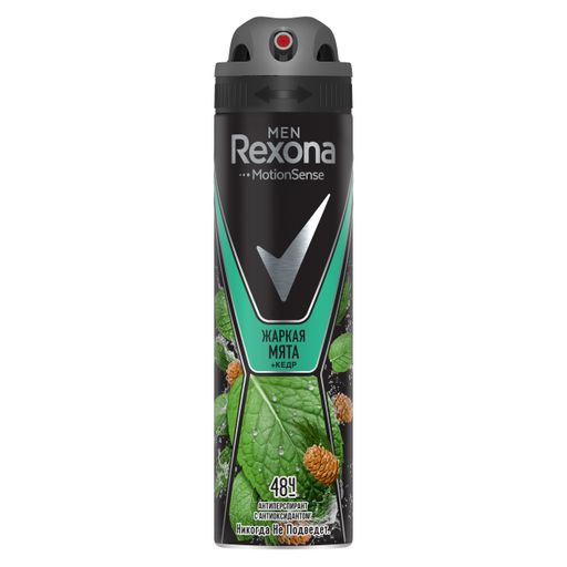 Rexona Men Антиперспирант Мята и Кедр, аэрозоль, 150 мл, 1 шт.